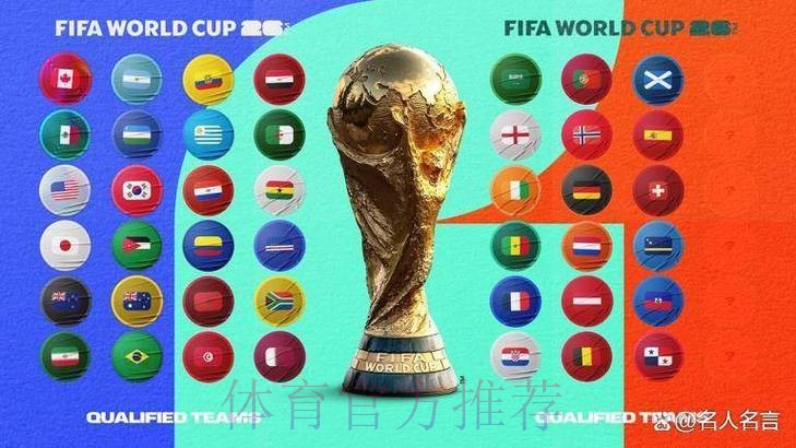 2026世界杯竞猜网站全站